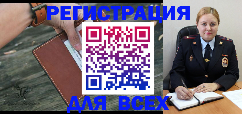 временная регистрация законно в Бокситогорске