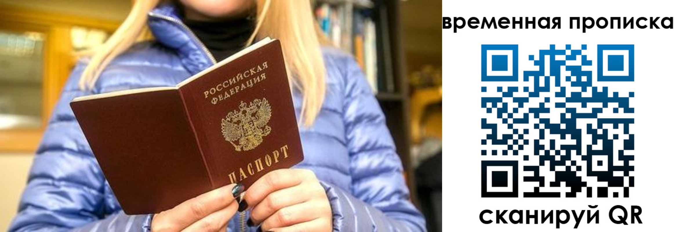 временная регистрация в квартире в Бокситогорске
