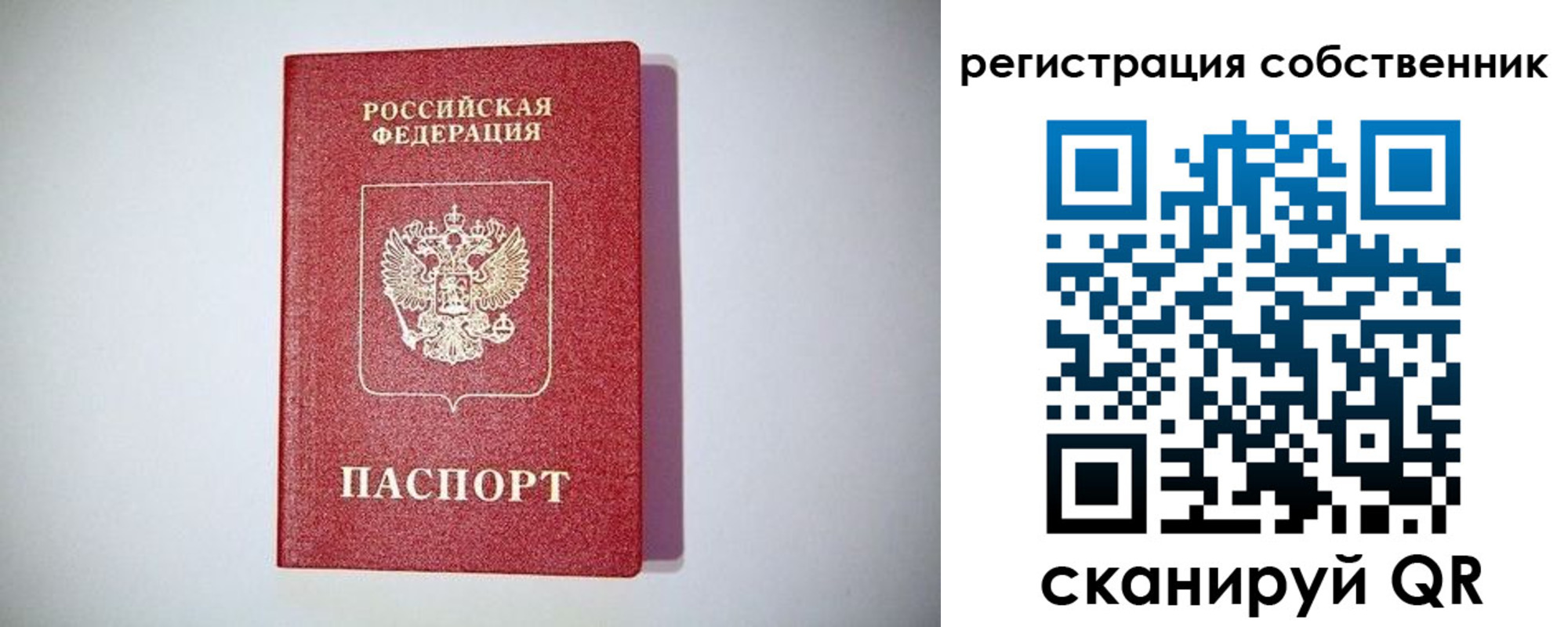 временная регистрация в Бокситогорске