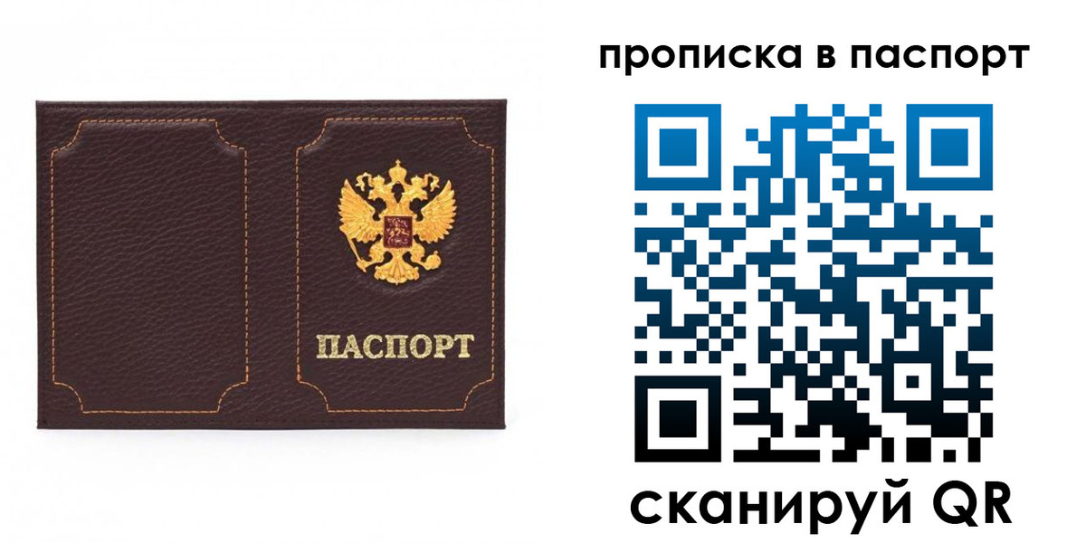прописка регистрация в Бокситогорске