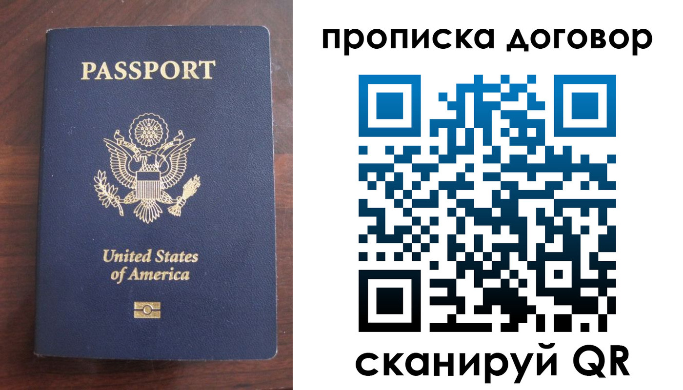 прописка в Бокситогорске