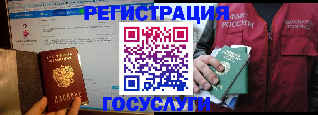 прописка законно в Бокситогорске