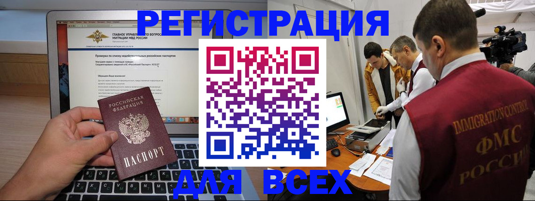прописка регистрация в Бокситогорске