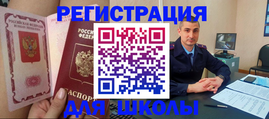 прописка в Бокситогорске