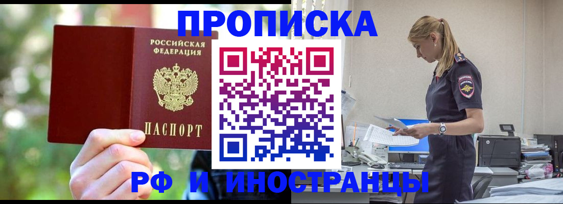 временная регистрация гарантия в Бокситогорске