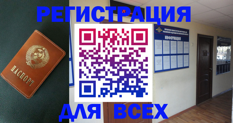 прописка для кредита в Бокситогорске
