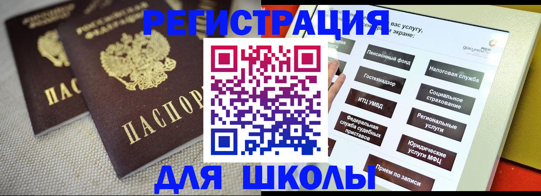 временная регистрация адрес в Бокситогорске