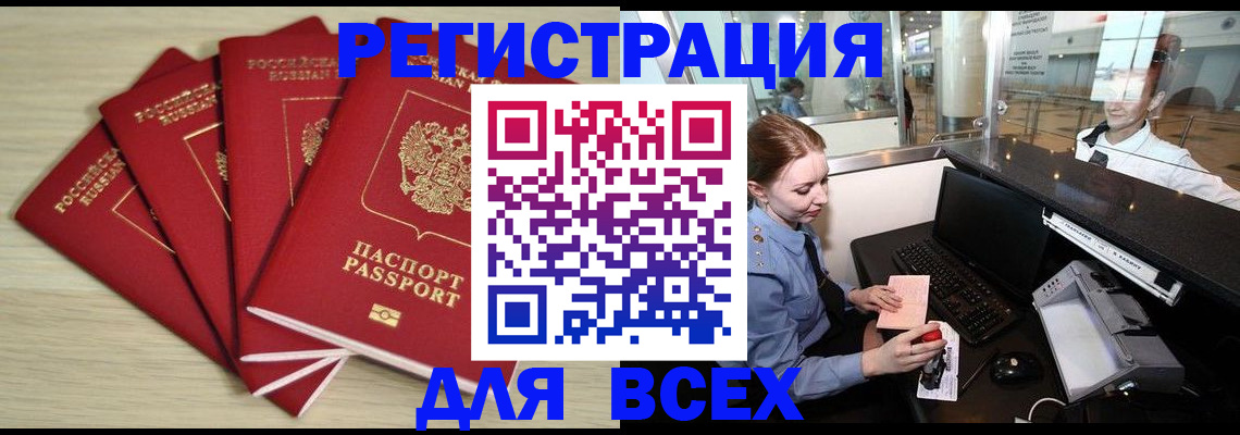 временная регистрация гарантия в Бокситогорске
