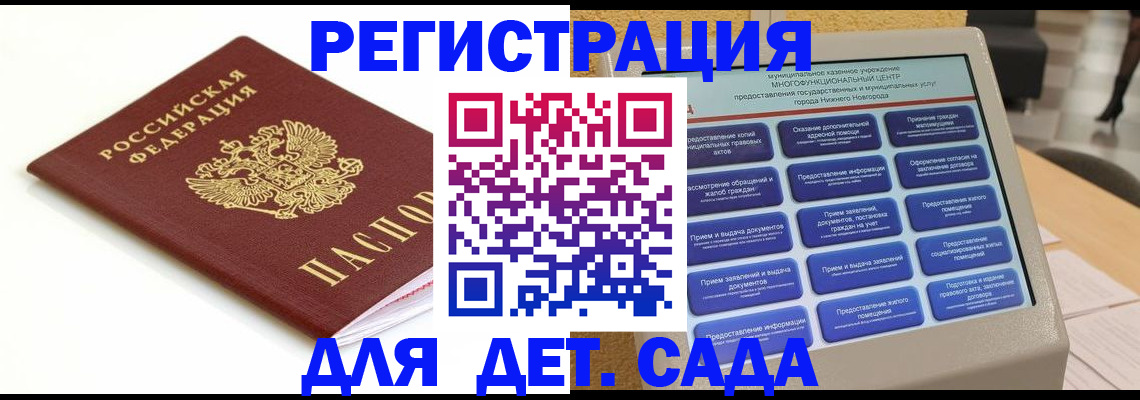 прописка паспорт в Бокситогорске
