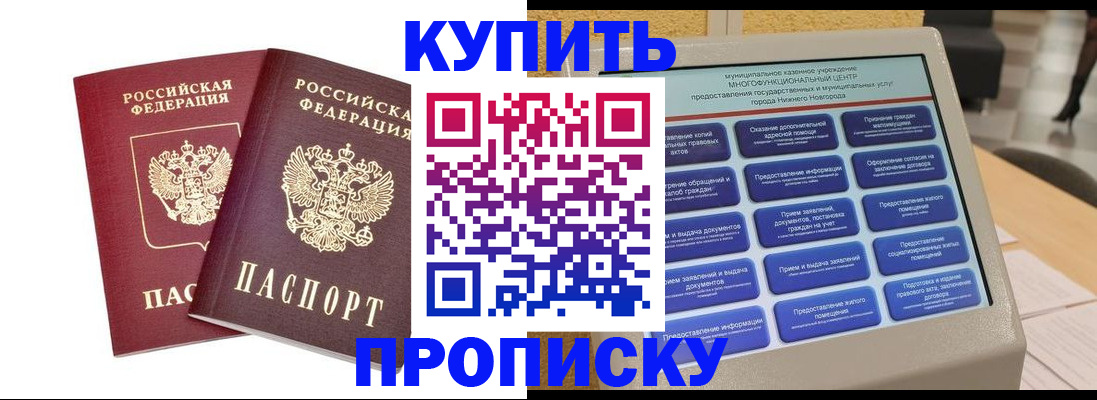 прописка от собственника в Бокситогорске